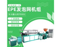 網(wǎng)套機(jī)生產(chǎn)廠家那么多 到底哪家好？