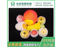EPE水果網(wǎng)套的厚度多少比較好？