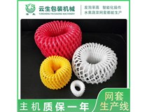常見(jiàn)的EPE網(wǎng)套尺寸都有哪些？